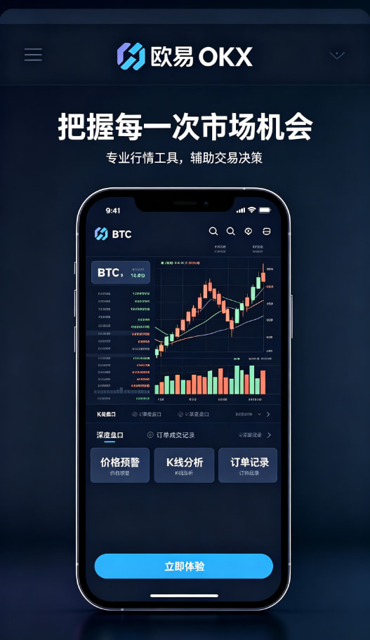 欧交易所app安装新手教程